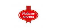 РОДНЫЕ МЕСТА