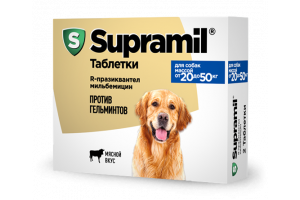 Supramil таблетки для собак массой от 20 до 50 кг, 2 таблетки