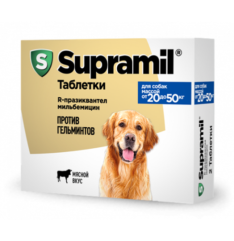 Supramil таблетки для собак массой от 20 до 50 кг, 2 таблетки