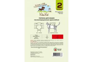 Попона послеоперационная VitaVet для кошек, №2 однослойная (37 см)