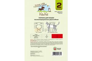 Попона послеоперационная для кошек, №2 двухслойная (37 см)