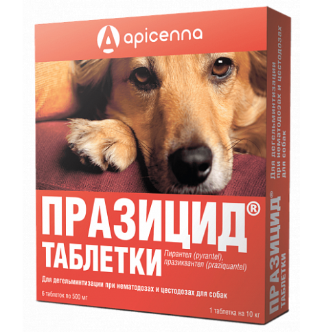 Празицид, таблетки от внутренних паразитов для собак, 1 табл. 500 мг