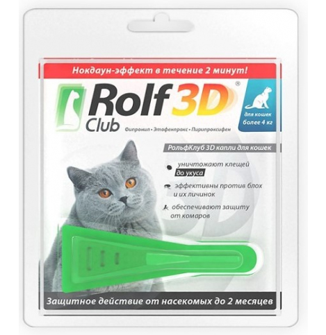 Rolf Club 3D, капли от клещей и блох для кошек более 4 кг, 1 пипетка