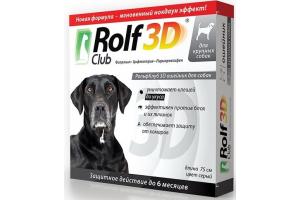 Rolf Club 3D, ошейник от клещей и блох для крупных собак, 75 см