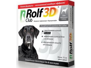 Rolf Club 3D, ошейник от клещей и блох для крупных собак, 75 см