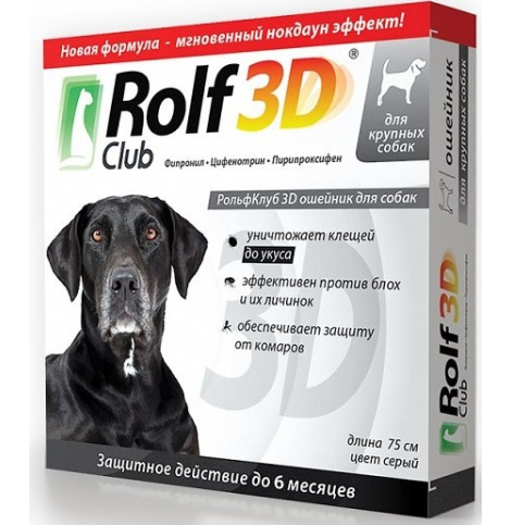 Rolf Club 3D, ошейник от клещей и блох для крупных собак, 75 см