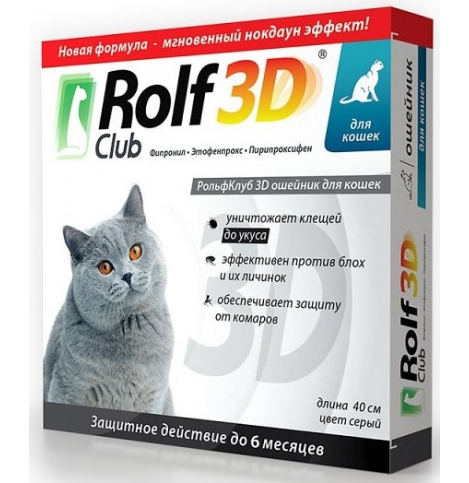 Rolf Club 3D, ошейник от клещей и блох для кошек, 40 см