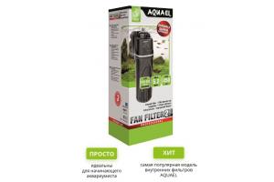 AQUAEL Внутренний фильтр для аквариума FAN FILTER 2 plus, 100 - 150 л (450 л/ч, 5.2 Вт)