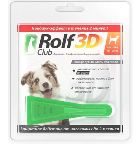 Rolf Club 3D, капли от клещей и блох для собак 10-20 кг, 1 пипетка