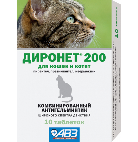 Диронет 200, таблетки от внутренних паразитов для кошек и котят, 1 табл.