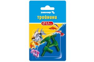 Зоомир Тройники для воздушной трубки, 3шт.,посадочный диаметр 3,5мм