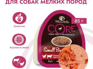 CORE SMALL BREED консервы из курицы с говядиной, зеленой фасолью и красным перцем для собак мелких пород, 85 г