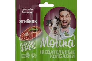 Молина колбаски д/соб. ягненок 1штука