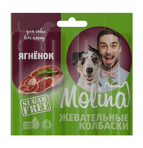 Молина колбаски д/соб. ягненок 1штука