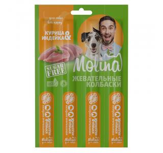 Молина колбаски д/соб. курица, индейка 1штука