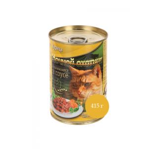 Ночной охотник консервы для кошек курица, кусочки в соусе, 415гр.