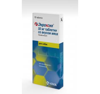 Энроксил 50 мг, таблетки со вкусом мяса для собак и кошек, уп. 10 табл.