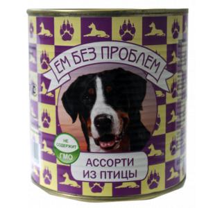 Ем Без Проблем (Консервы для взрослых собак) ассорти из птицы, 750 гр