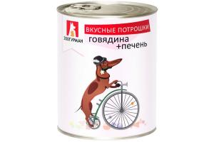 Зоогурман "Вкусные потрошки" Консервы для собак  Говядина и печень, 350г