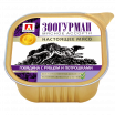 Зоогурман "Мясное ассорти-Настоящее мясо", Консервы для собак Говядина с рубцом и потрошками, 300г