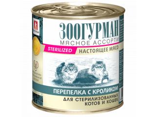 ЗООГУРМАН "Мясное ассорти-Настоящее мясо» Перепелка с кроликом Влажный корм для стерилизованных котов и кошек, 250г