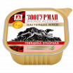 Зоогурман "Мясное ассорти-Настоящее мясо", Консервы для собак Говядина отборная, 300г