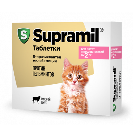 Supramil таблетки против гельминтов для котят и кошек массой до 2 кг, 1 таблетка