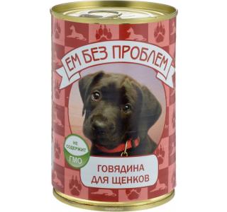 Ем Без Проблем (для щенков) говядина, 410 гр