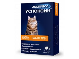 Экспресс Успокоин таблетки для кошек, 6 шт