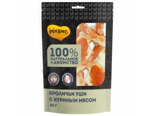 Мнямс Лакомство для собак кроличьи уши с куриным мясом, 80 г