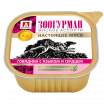 Зоогурман "Мясное ассорти-Настоящее мясо", Консервы для собак Говядина с языком и сердцем, 300г