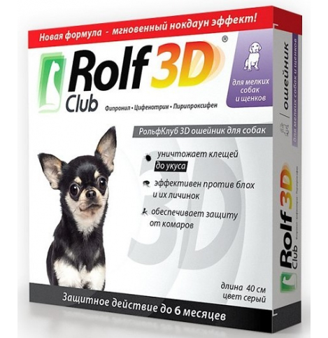 Rolf Club 3D, ошейник от клещей и блох для мелких собак и щенков, 40 см