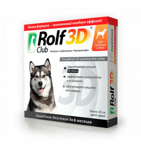 Rolf Club 3D, ошейник от клещей и блох для средних собак, 65 см