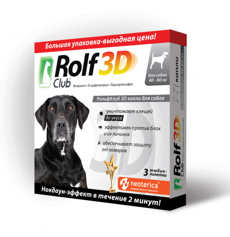 Rolf Club 3D, капли от клещей и блох для собак 40-60 кг, 3 пипетки