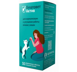 Гепатовет Актив жевательные таблетки для кошек, 30 таблеток