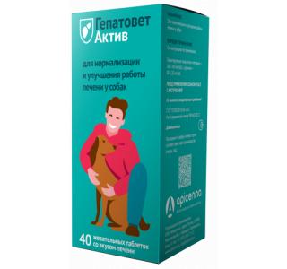 Гепатовет Актив жевательные таблетки для собак, 40 таблеток