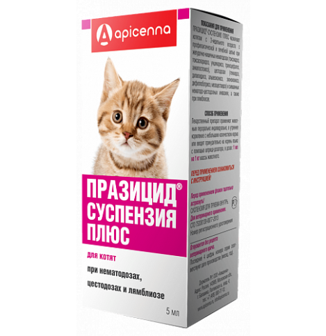 Празицид-суспензия Плюс от внутренних паразитов, для котят, фл. 5 мл