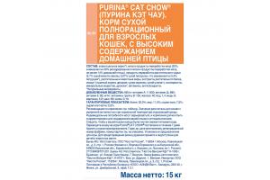 CAT CHOW сухой корм для взрослых кошек, домашняя птица, 100г (весовой)