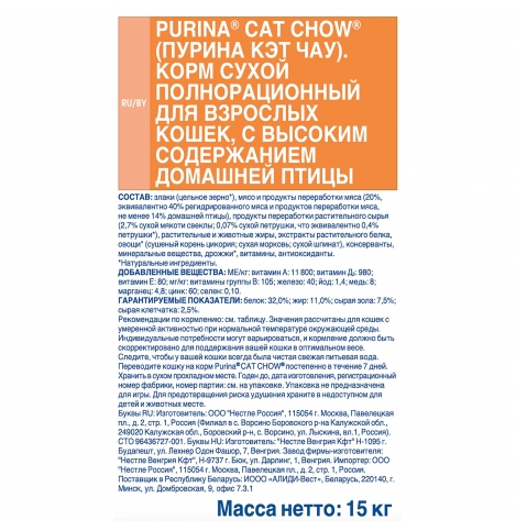 CAT CHOW сухой корм для взрослых кошек, домашняя птица, 100г (весовой)