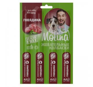 Молина колбаски д/соб. говядина 1штука