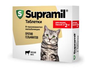 Supramil таблетки для кошек массой от 2 кг, 2 таблетки