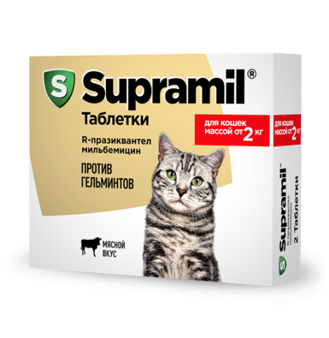 Supramil таблетки для кошек массой от 2 кг, 2 таблетки