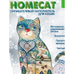 HOMECAT Наполнитель силикагелевый для кошачьих туалетов 7.6 л с ароматом морозной свежести