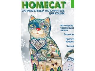 HOMECAT Наполнитель силикагелевый для кошачьих туалетов 7.6 л с ароматом морозной свежести