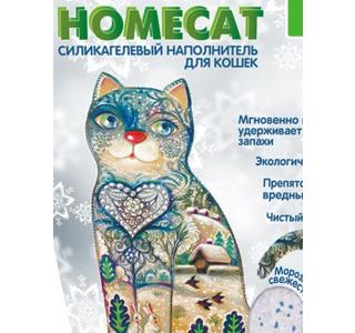 HOMECAT Наполнитель силикагелевый для кошачьих туалетов 7.6 л с ароматом морозной свежести