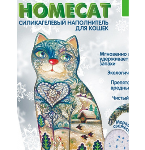 HOMECAT Наполнитель силикагелевый для кошачьих туалетов 7.6 л с ароматом морозной свежести