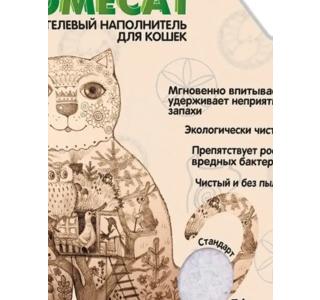 HOMECAT Наполнитель силикагелевый для кошачьих туалетов 7,6л Стандарт без запаха