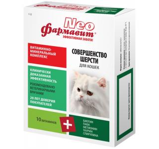 Фармавит Neo для кошек Совершенство шерсти, таблетки, № 60