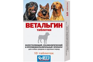 Ветальгин, таблетки для средних и крупных пород собак, уп. 10 табл.