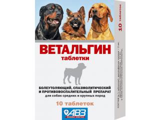 Ветальгин, таблетки для средних и крупных пород собак, уп. 10 табл.